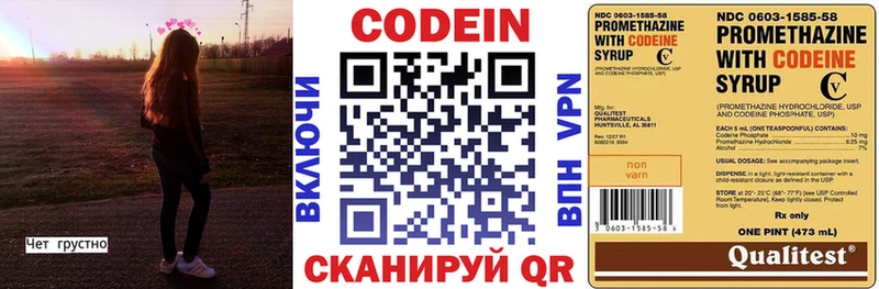 дарк нет телеграм  Карабаново  Кодеин Purple Drank 